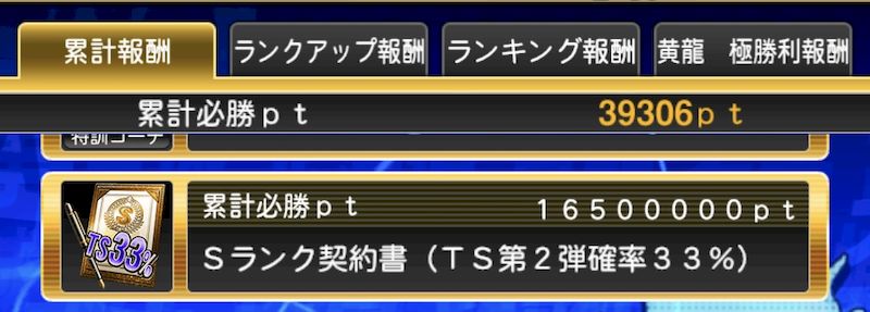 TS確率33%カン違い