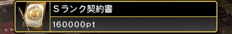対決カーニバル累計報酬