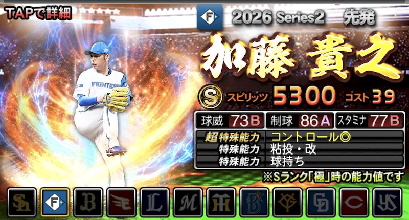 7600万DL福袋加藤